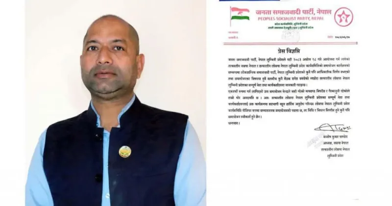 Former LoSPA Lumbini Chief Objects to JSP Nepal Merger Event