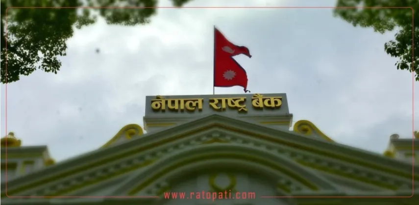 Nepal Rastra Bank Eases Bank Branch Merger Rules
