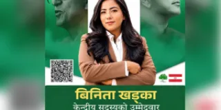 Nepali Congress Candidate Binita Khadka Arrested in Israel Fraud Case