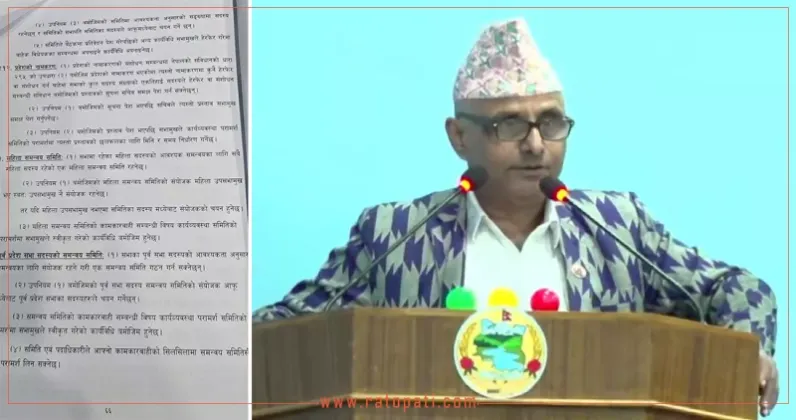 Koshi Province Assembly Unanimously Passes New Rules After Four-Year Deadlock