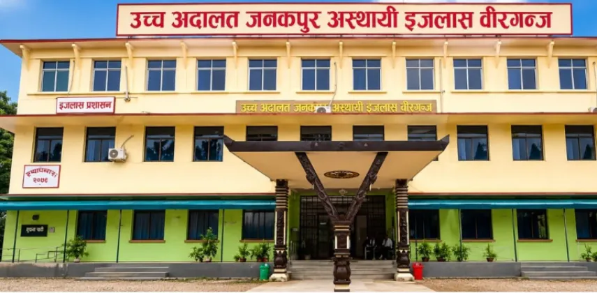 Birgunj Bench of Janakpur High Court to Remain Open During Dashain Holidays