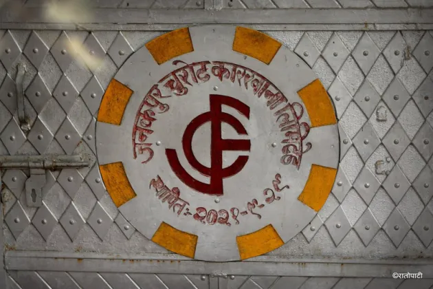 Janakpur Cigarette Factory Completes DDA, Invites Claims Within 21 Days
