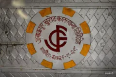 Janakpur Cigarette Factory Completes DDA, Invites Claims Within 21 Days