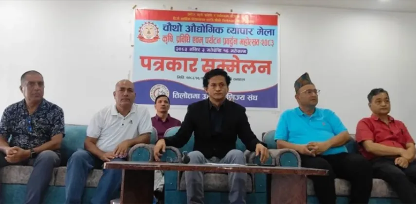 Fourth National Industrial Trade Fair to Be Held in Tilottama