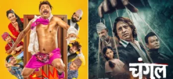 Chameliko Poi and Changul Record Weak Box Office Performance