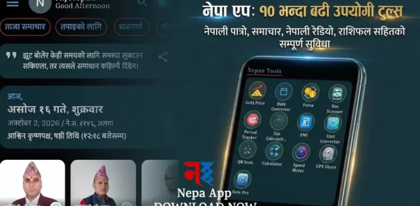 Nepa App Adds More Than 10 New Tools in Latest Update
