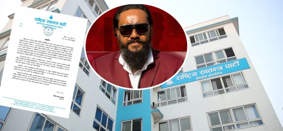 RSP Opens Internal Probe into MP Khagendra Sunar Over Audio Case