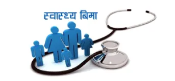 More Than 732,000 Enrolled in Health Insurance in Sudurpaschim