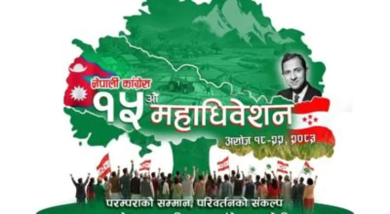 Nepali Congress Convention Puts Investment Security and Private Sector at Center of Economic Debate