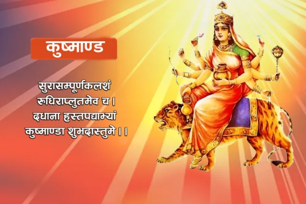 Fourth Day of Navaratri: Kushmanda Devi Worshiped Across Nepal