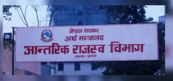 Taxpayer Incentive Gift Programme Sets Ashoj 31 Bill Entry Deadline
