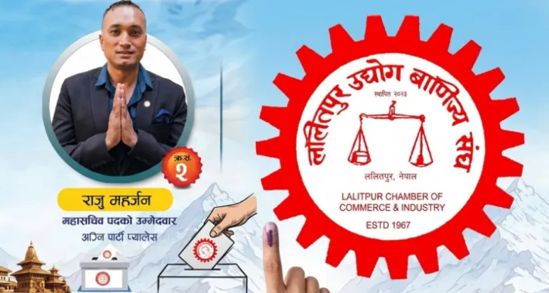 Lalitpur Chamber Election: Raju Maharjan, Sushan Maharjan and Bhuminandan Karmacharya Announce Bids