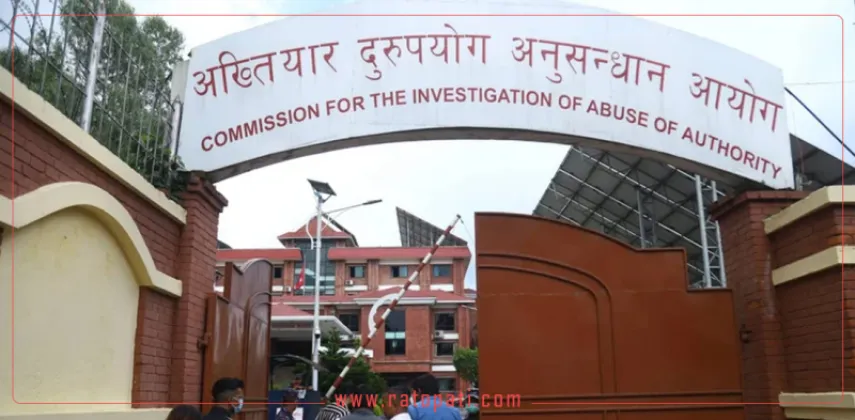 CIAA Fines Deepak Pun Magar Rs 2,000 for Filing False Complaint