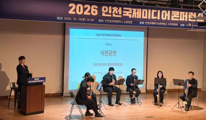 Icheon International Media Summit 2026 Opens in South Korea