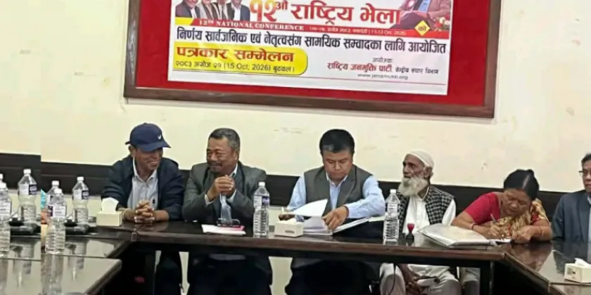 Rastriya Janamukti Party Demands Immediate End to Two-Day Holiday