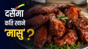 Dashain Meat: How Much Is Safe to Eat During Nepal’s Biggest Festival?