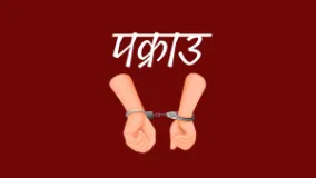 Five Arrested at Birgunj Casino for Letting Nepali Citizens Gamble