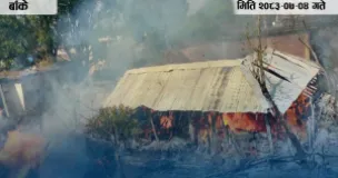 Fire in Banke's Janaki Rural Municipality Destroys Seven Homes