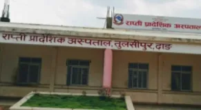 Rapti Provincial Hospital in Dang Lacks ICU and CT Scan Services