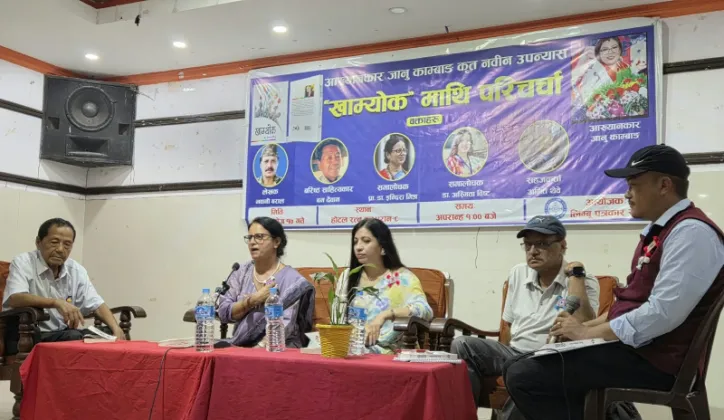 Discussion on Janu Kambang’s Novel ‘Khamyok’ Held in Dharan