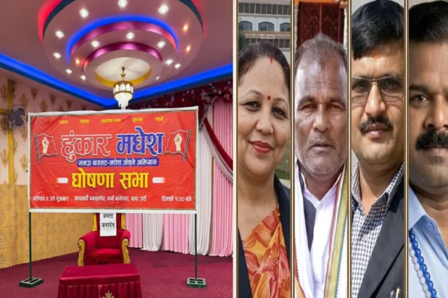 Four JSP Nepal Leaders Resign from Upendra Yadav-Led Party