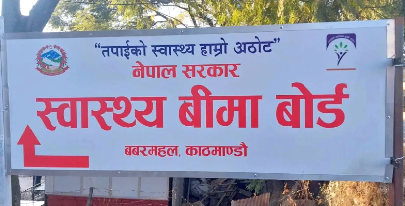 National ID Card Mandatory for Health Insurance from December 16