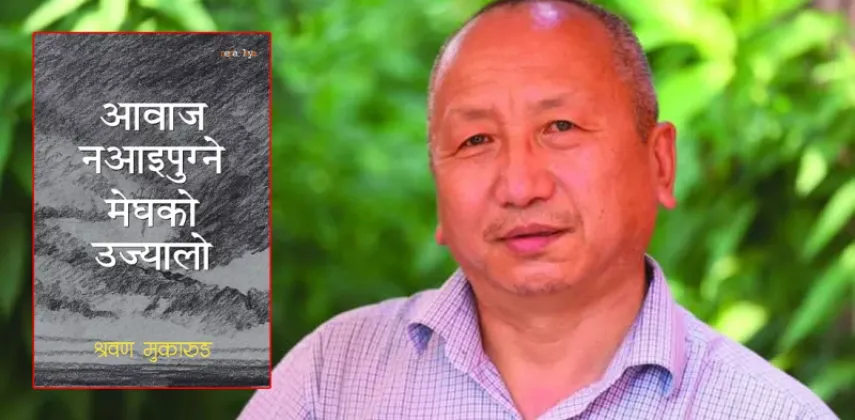 Shrawan Mukarung Releases New Poetry Collection in Kathmandu