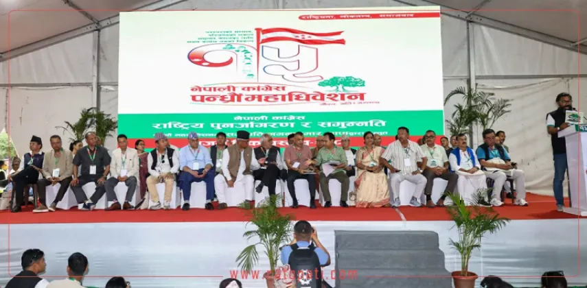 Nepali Congress Spent Rs 45.9 Million Rebuilding Central Office