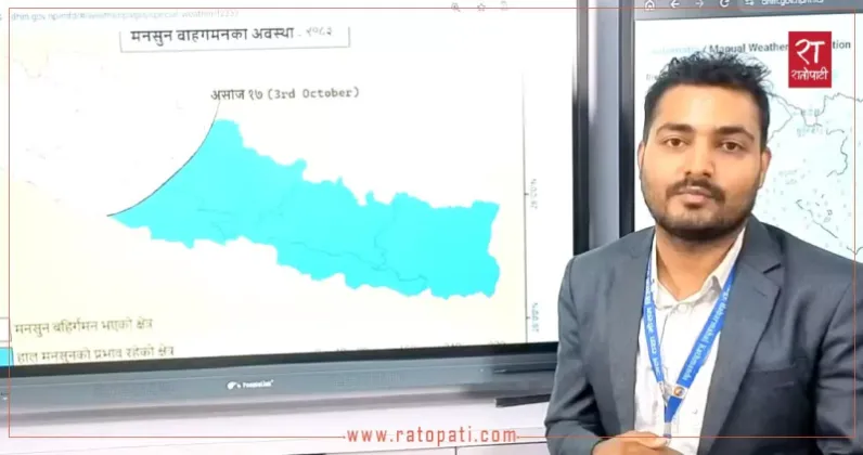 Monsoon Withdrawal Begins in Western Nepal