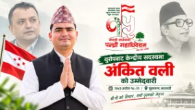 Ankit Oli Files Candidacy for Nepali Congress Central Member from Ireland