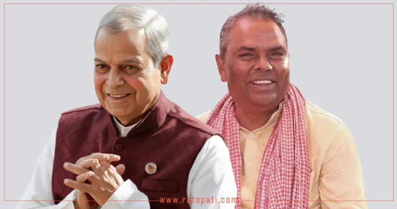 Janata Samajwadi Party Nepal Central Committee Meeting Begins in Lalitpur
