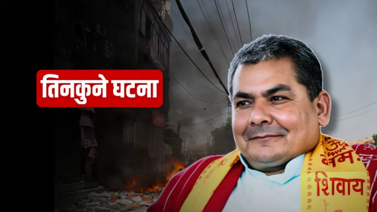 Nepal Rights Commission Recommends Legal Action Against Durga Prasai Over Tinkune Violence