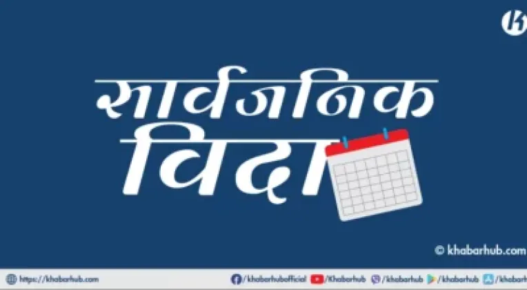 Karnali Declares Public Holiday in Jumla for Linggo-Raising Ceremony