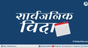 Karnali Declares Public Holiday in Jumla for Linggo-Raising Ceremony