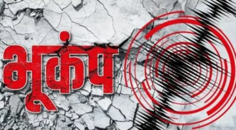 Magnitude 4.1 Earthquake Strikes Near Bahrabise in Bajura