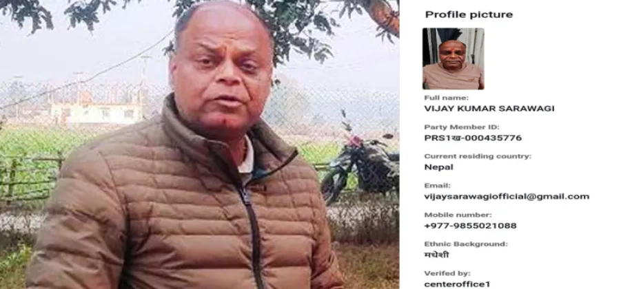 UML Central Member Vijay Kumar Sarawagi Joins Rastriya Swatantra Party